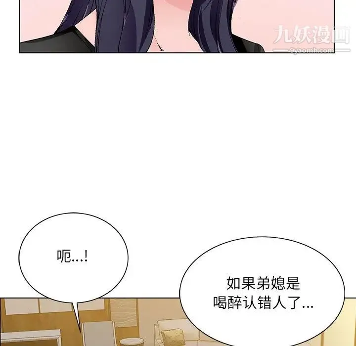 哥哥怀中的初恋 - 第12话 - page 52
