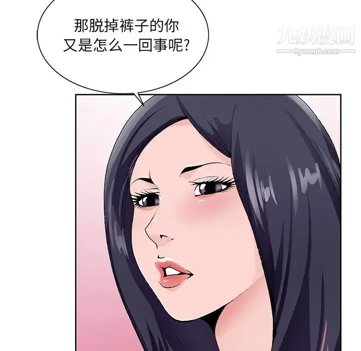哥哥怀中的初恋 - 第12话 - page 54