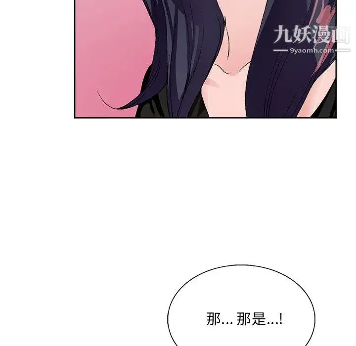 哥哥怀中的初恋 - 第12话 - page 55