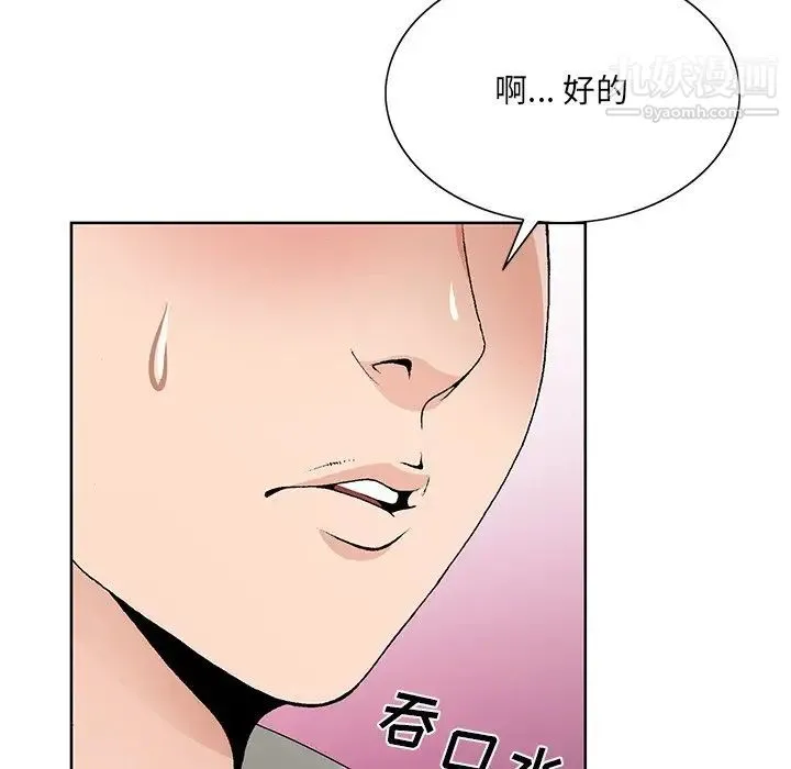 哥哥怀中的初恋 - 第12话 - page 59