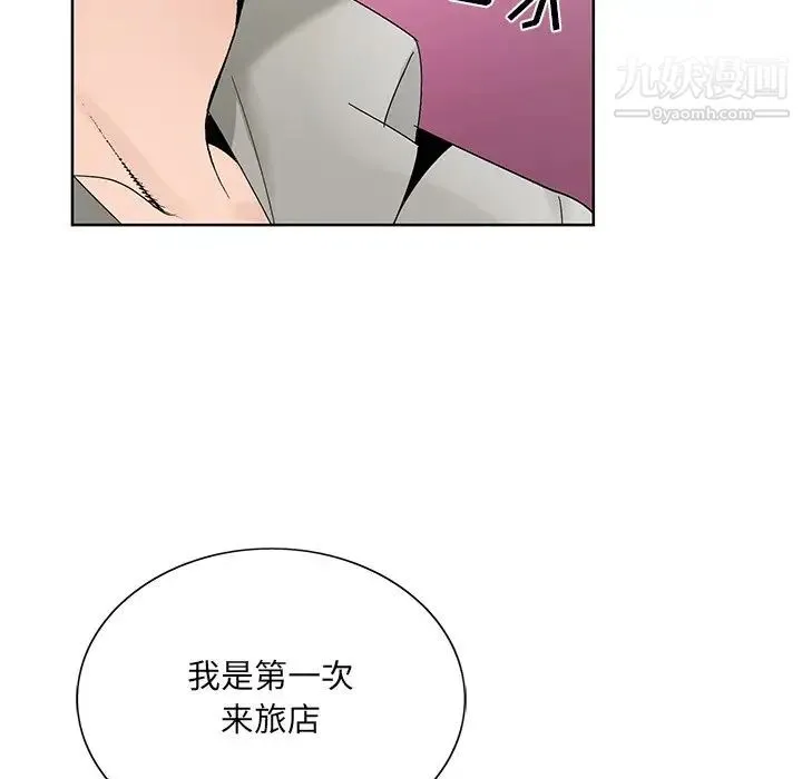 哥哥怀中的初恋 - 第12话 - page 60