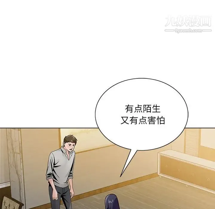 哥哥怀中的初恋 - 第12话 - page 62