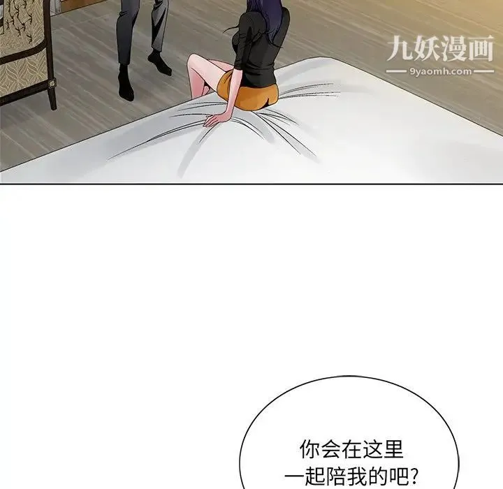 哥哥怀中的初恋 - 第12话 - page 63