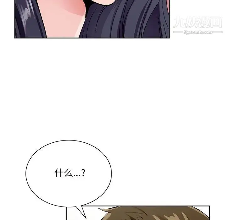 哥哥怀中的初恋 - 第12话 - page 65