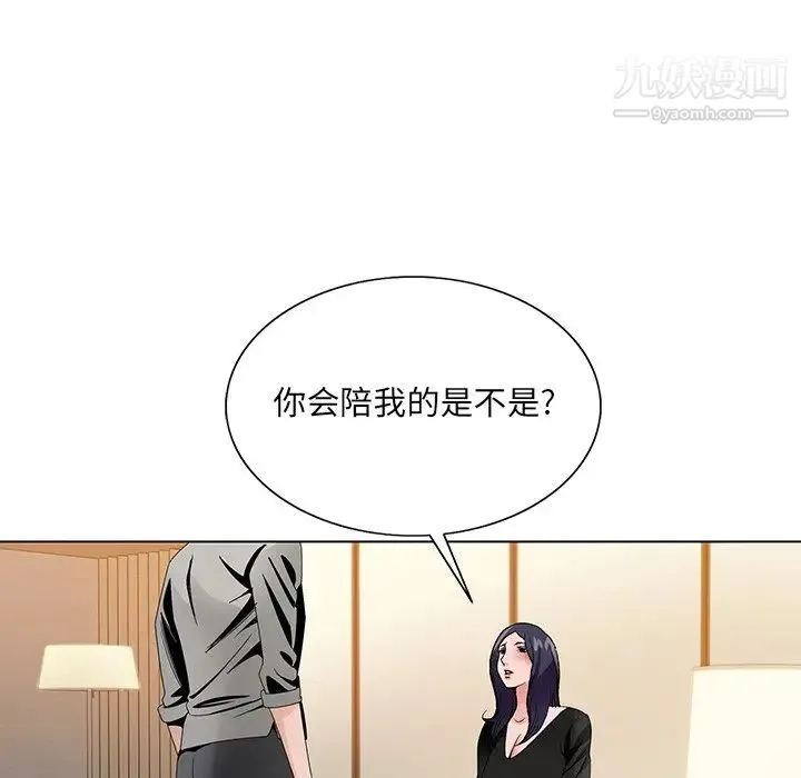 哥哥怀中的初恋 - 第12话 - page 67