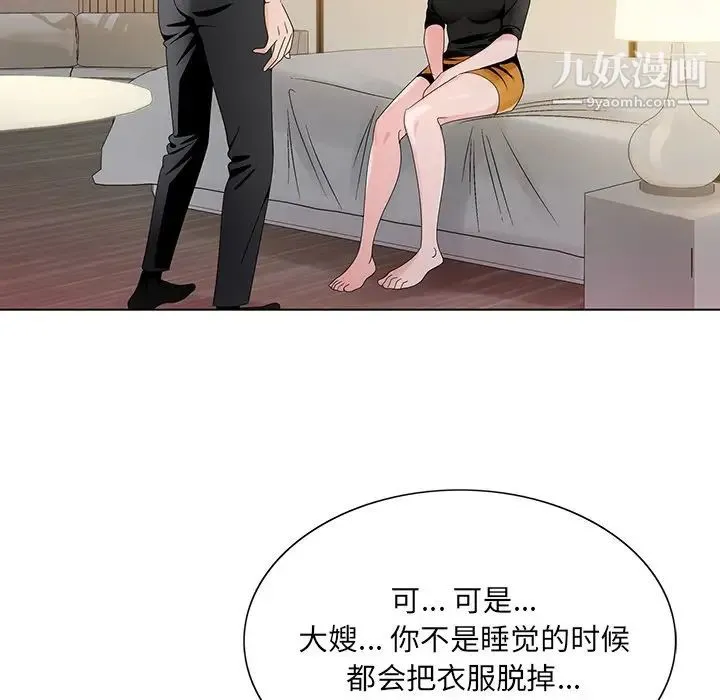 哥哥怀中的初恋 - 第12话 - page 68