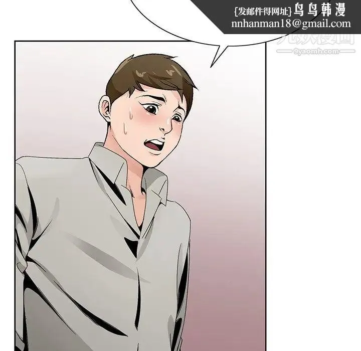 哥哥怀中的初恋 - 第12话 - page 69