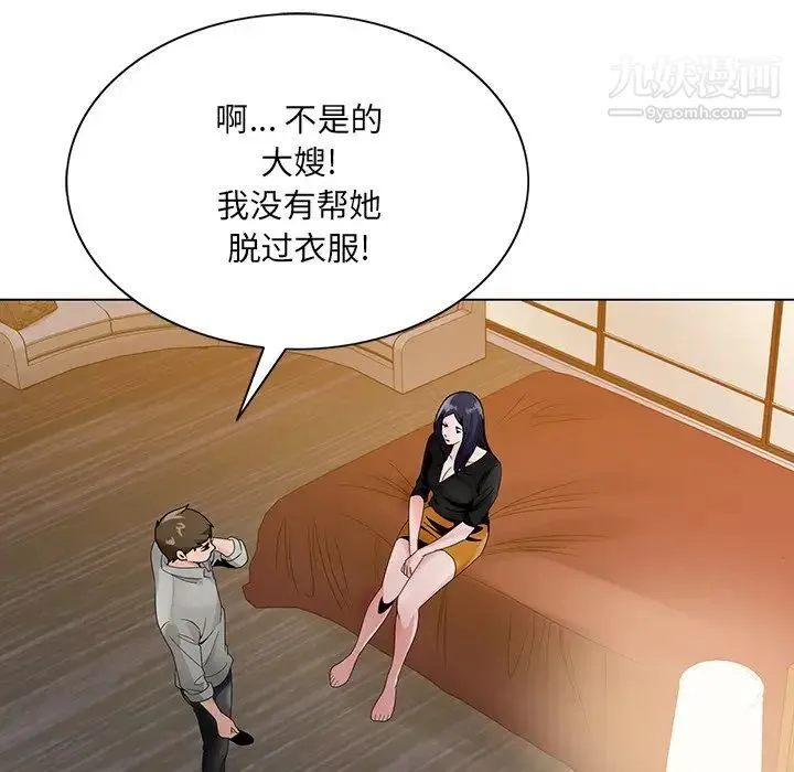 哥哥怀中的初恋 - 第12话 - page 72