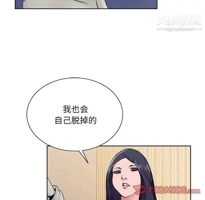 哥哥怀中的初恋 - 第12话 - page 75