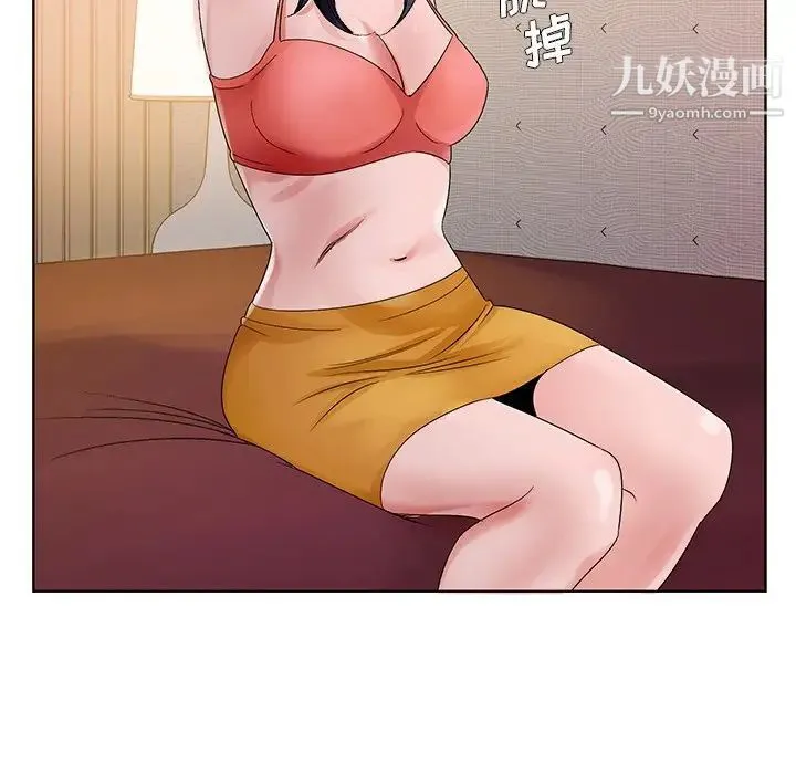 哥哥怀中的初恋 - 第12话 - page 78