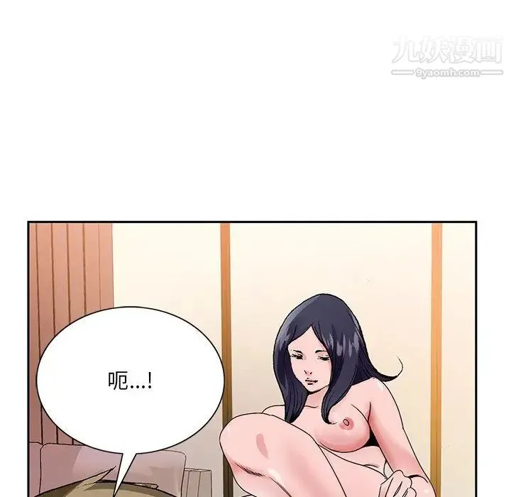 哥哥怀中的初恋 - 第12话 - page 79