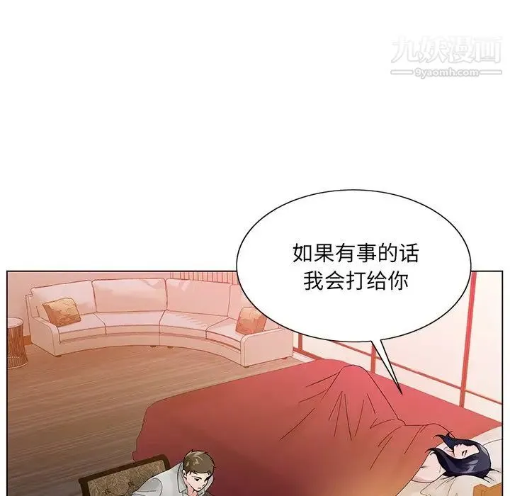 哥哥怀中的初恋 - 第12话 - page 84
