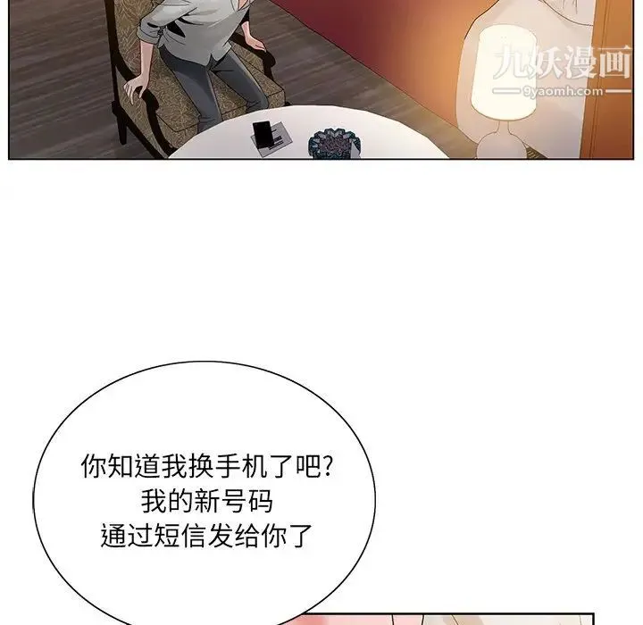 哥哥怀中的初恋 - 第12话 - page 85