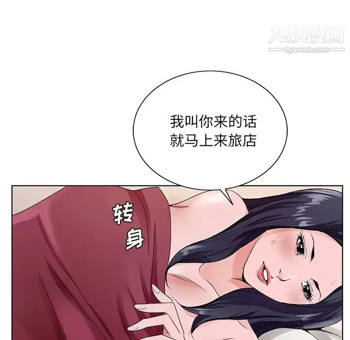 哥哥怀中的初恋 - 第12话 - page 90