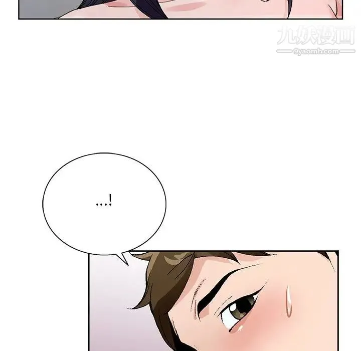 哥哥怀中的初恋 - 第12话 - page 95