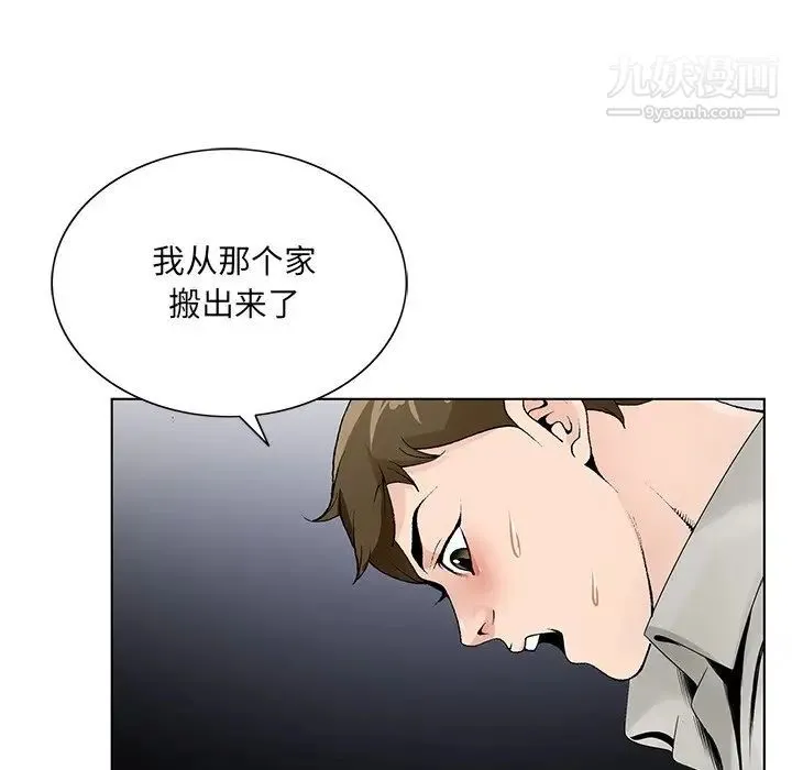 哥哥怀中的初恋 - 第12话 - page 101