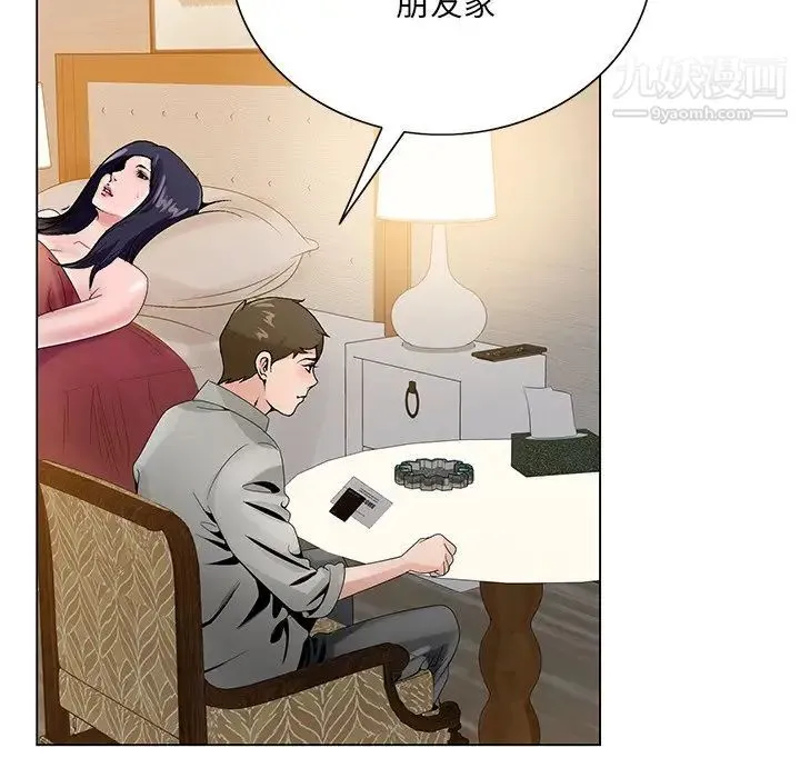 哥哥怀中的初恋 - 第12话 - page 103