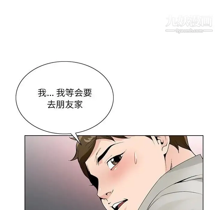 哥哥怀中的初恋 - 第12话 - page 104