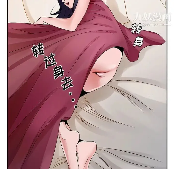哥哥怀中的初恋 - 第12话 - page 106