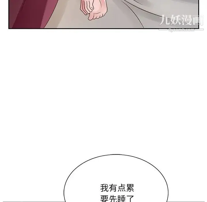 哥哥怀中的初恋 - 第12话 - page 107