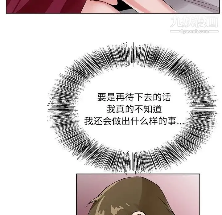 哥哥怀中的初恋 - 第12话 - page 120
