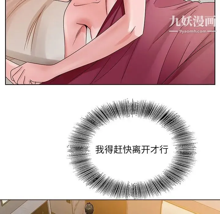 哥哥怀中的初恋 - 第12话 - page 124