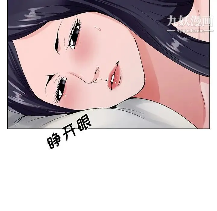 哥哥怀中的初恋 - 第12话 - page 128