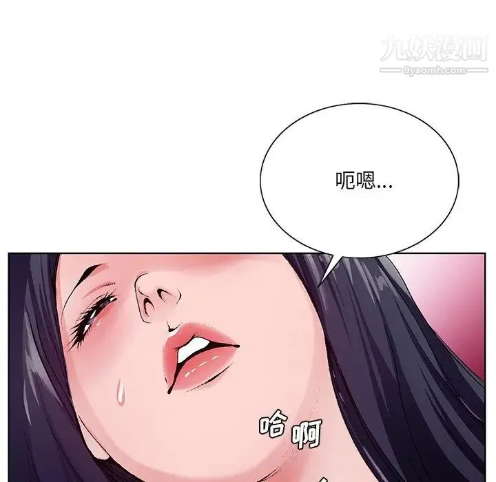 哥哥怀中的初恋 - 第12话 - page 130