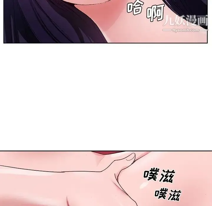 哥哥怀中的初恋 - 第12话 - page 131