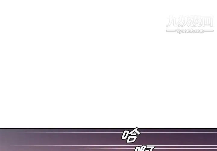 哥哥怀中的初恋 - 第18话 - page 4