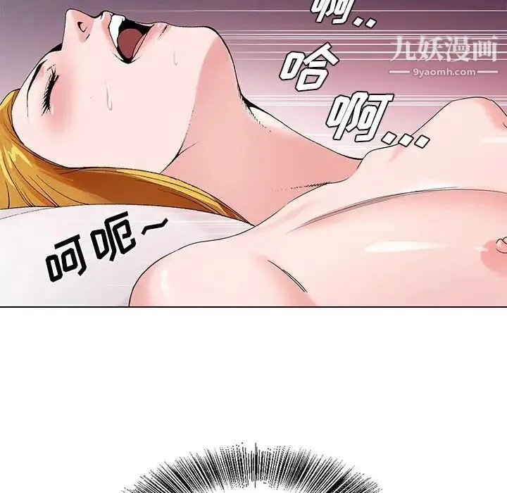 哥哥怀中的初恋 - 第18话 - page 5