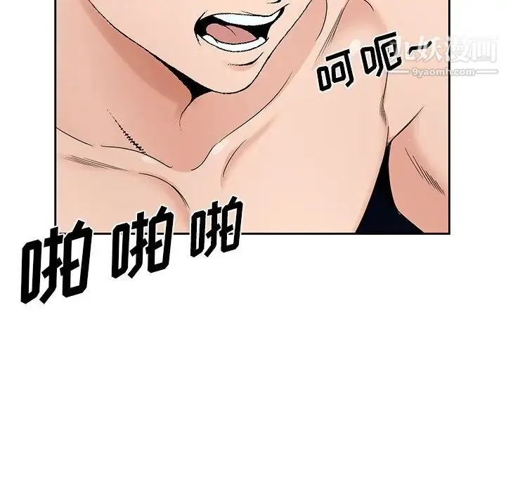哥哥怀中的初恋 - 第18话 - page 7