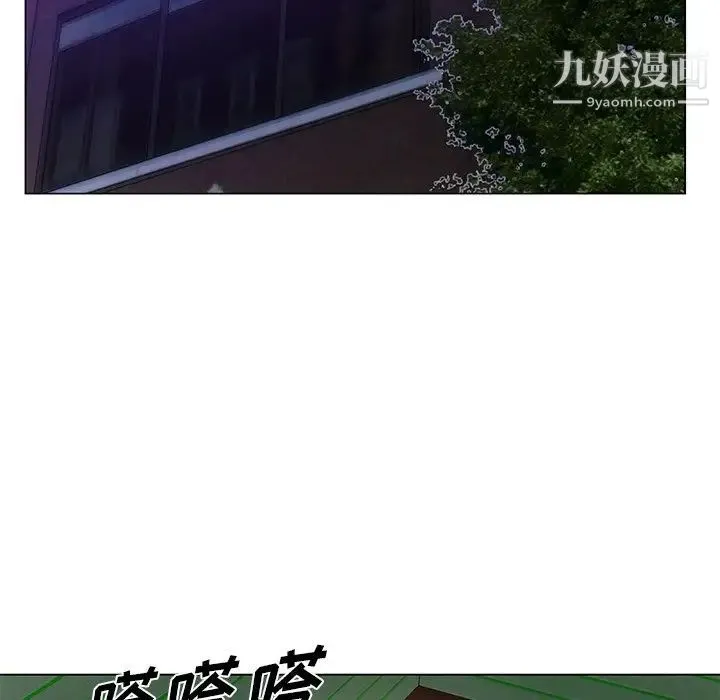 哥哥怀中的初恋 - 第18话 - page 9