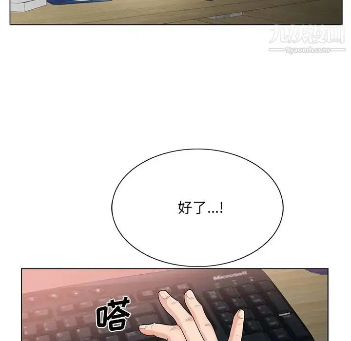 哥哥怀中的初恋 - 第18话 - page 13