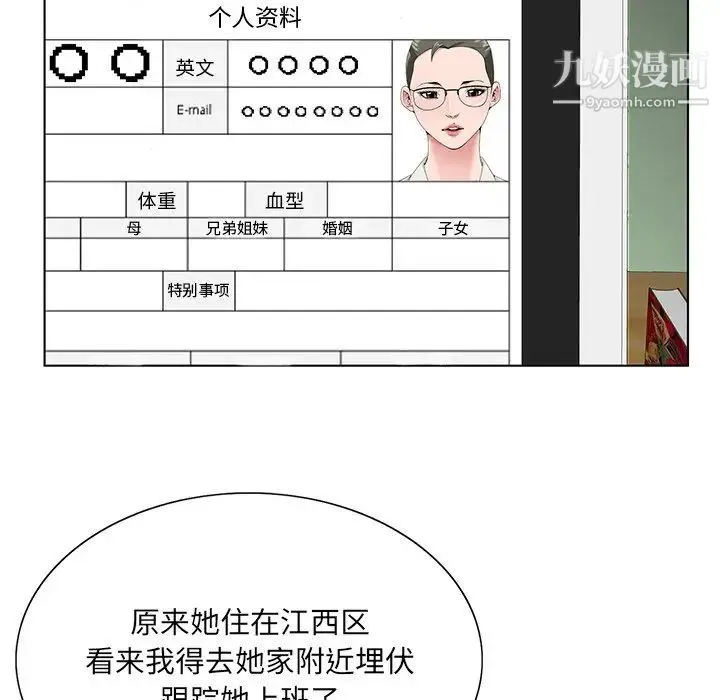 哥哥怀中的初恋 - 第18话 - page 15