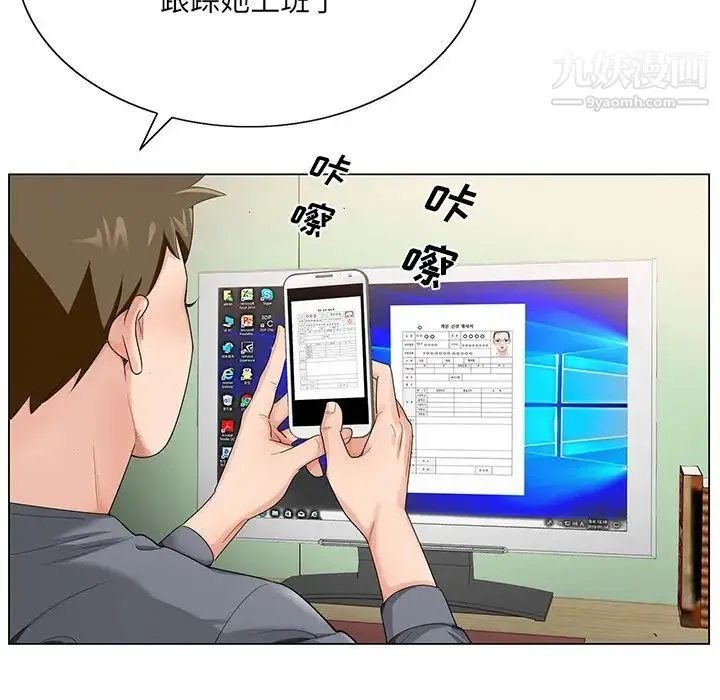 哥哥怀中的初恋 - 第18话 - page 16