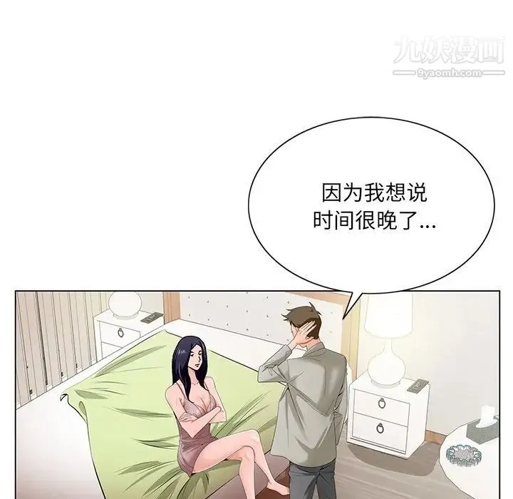 哥哥怀中的初恋 - 第18话 - page 23