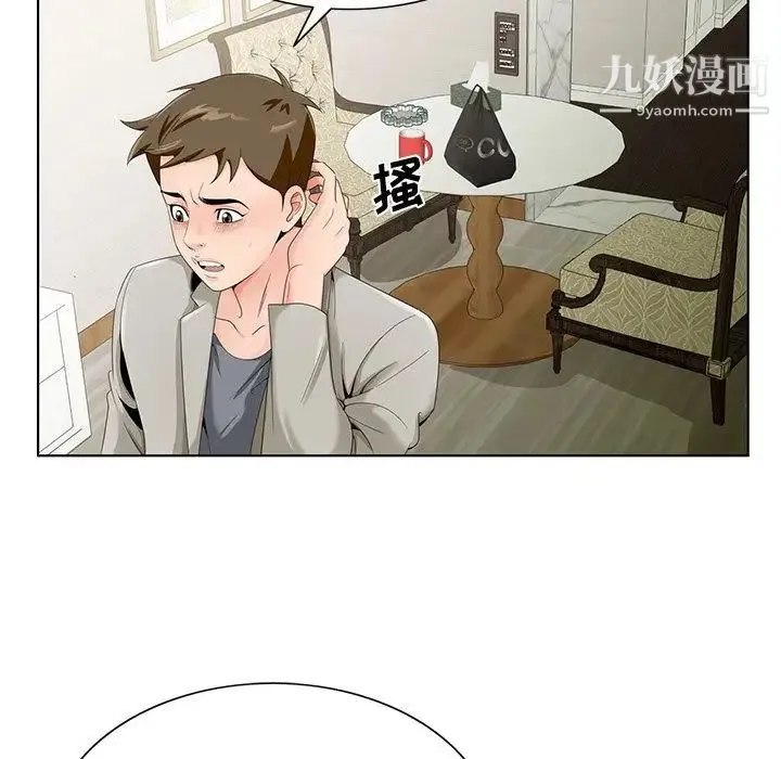 哥哥怀中的初恋 - 第18话 - page 30