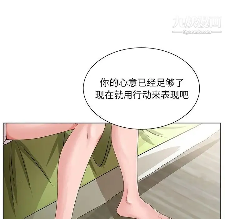 哥哥怀中的初恋 - 第18话 - page 32