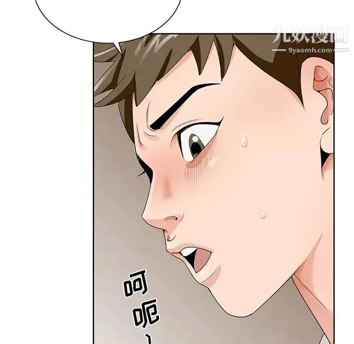 哥哥怀中的初恋 - 第18话 - page 36