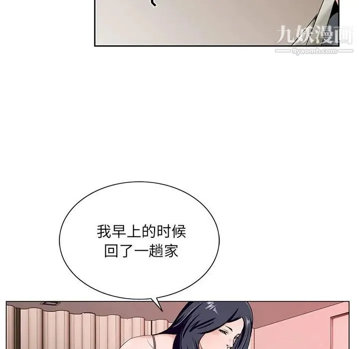 哥哥怀中的初恋 - 第18话 - page 37