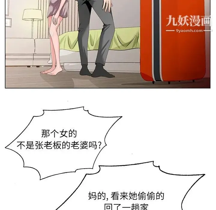 哥哥怀中的初恋 - 第18话 - page 41
