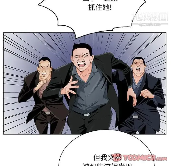 哥哥怀中的初恋 - 第18话 - page 42