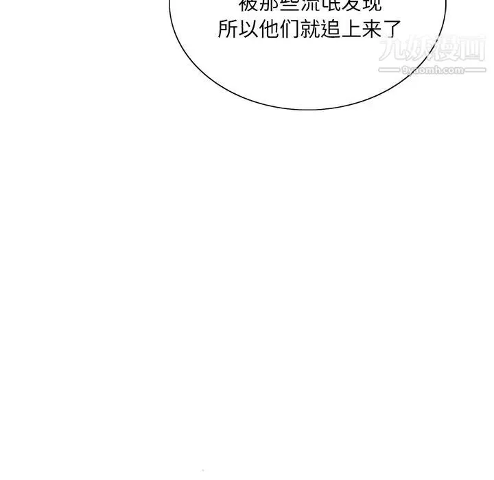 哥哥怀中的初恋 - 第18话 - page 43