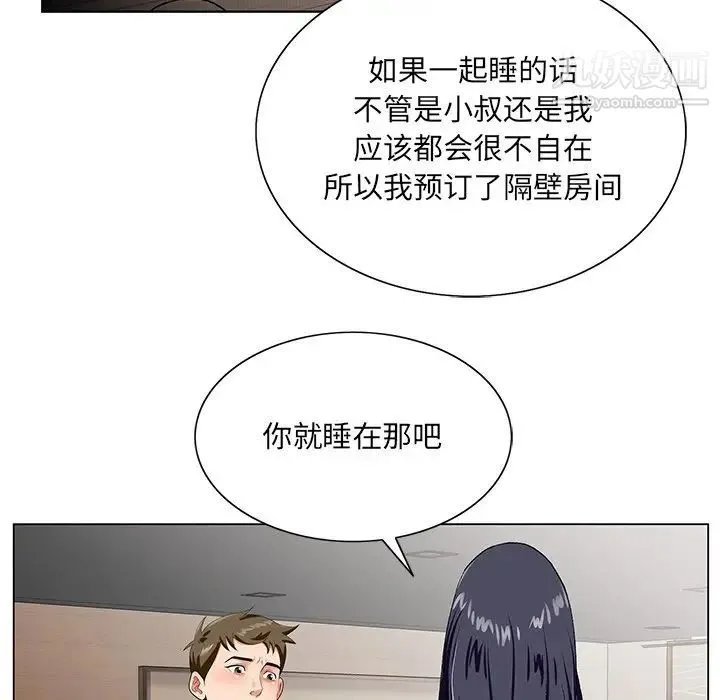 哥哥怀中的初恋 - 第18话 - page 53