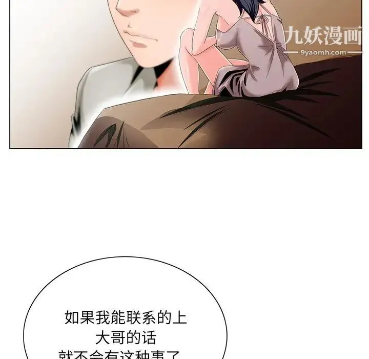哥哥怀中的初恋 - 第18话 - page 60