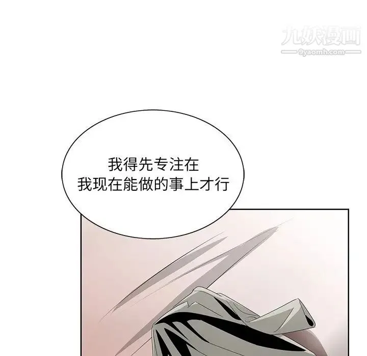 哥哥怀中的初恋 - 第18话 - page 64