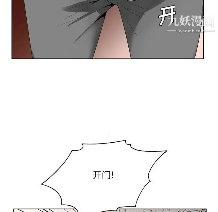 哥哥怀中的初恋 - 第18话 - page 68