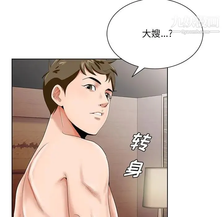 哥哥怀中的初恋 - 第18话 - page 70