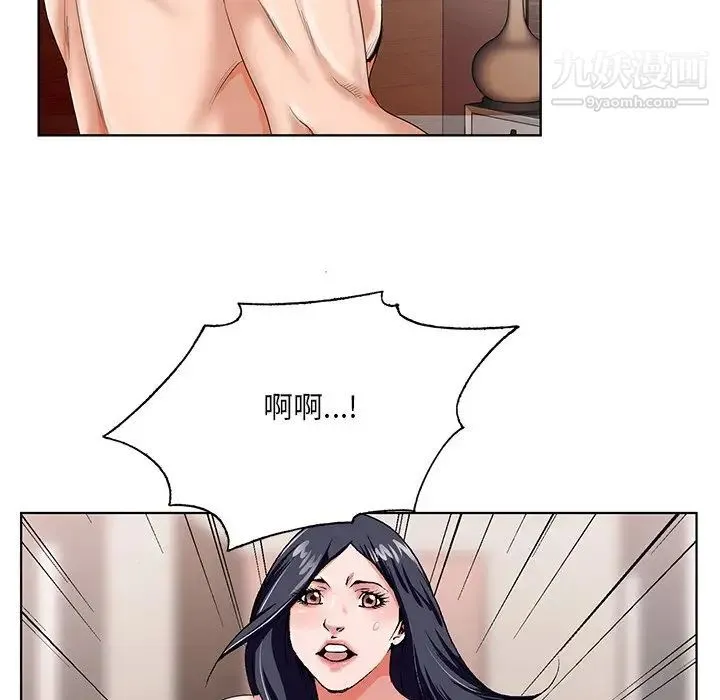 哥哥怀中的初恋 - 第18话 - page 71